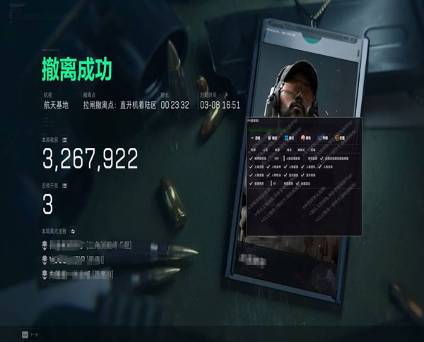 防封外挂三角洲软件效果
